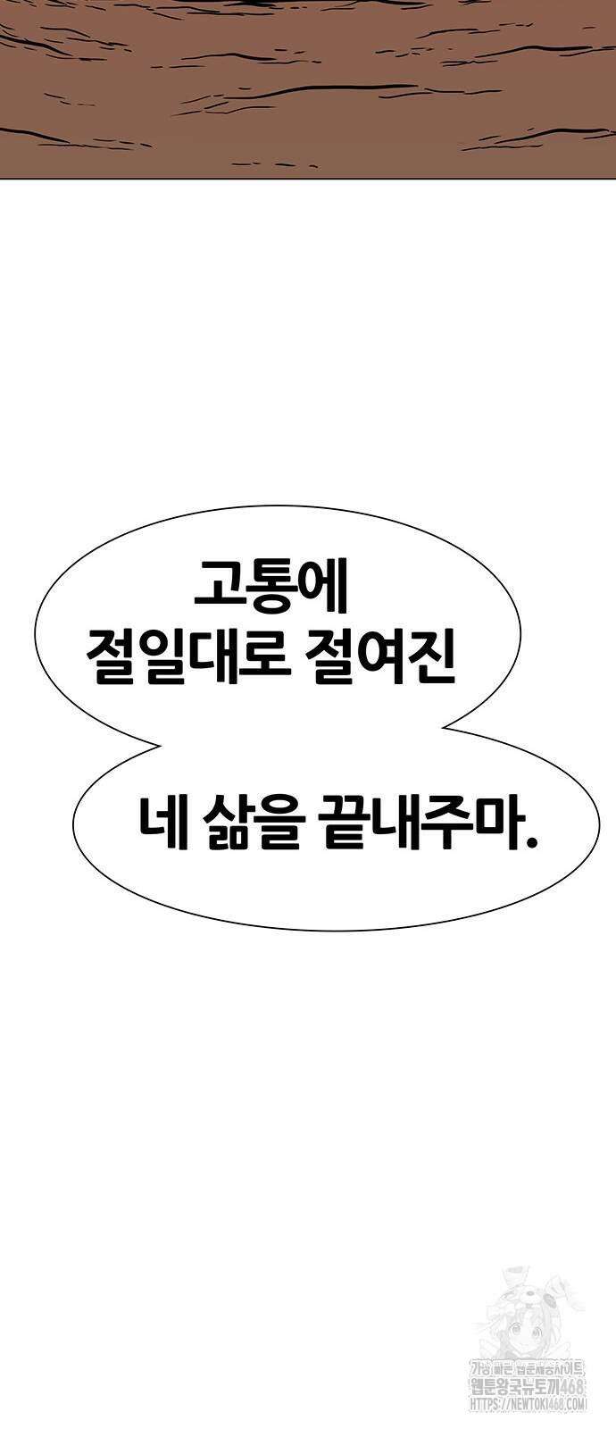 그레이마크 30화 97
