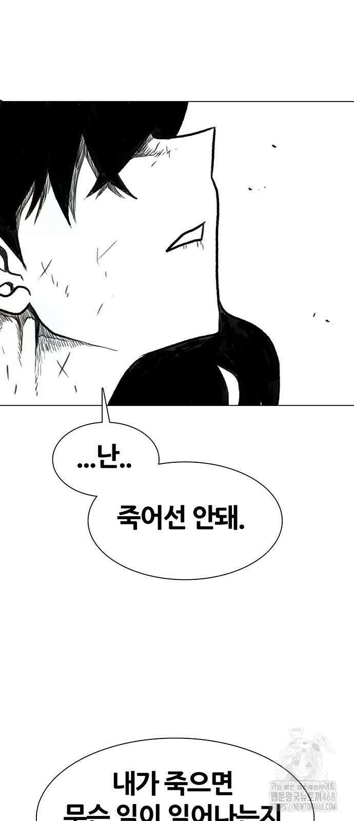 그레이마크 30화 99
