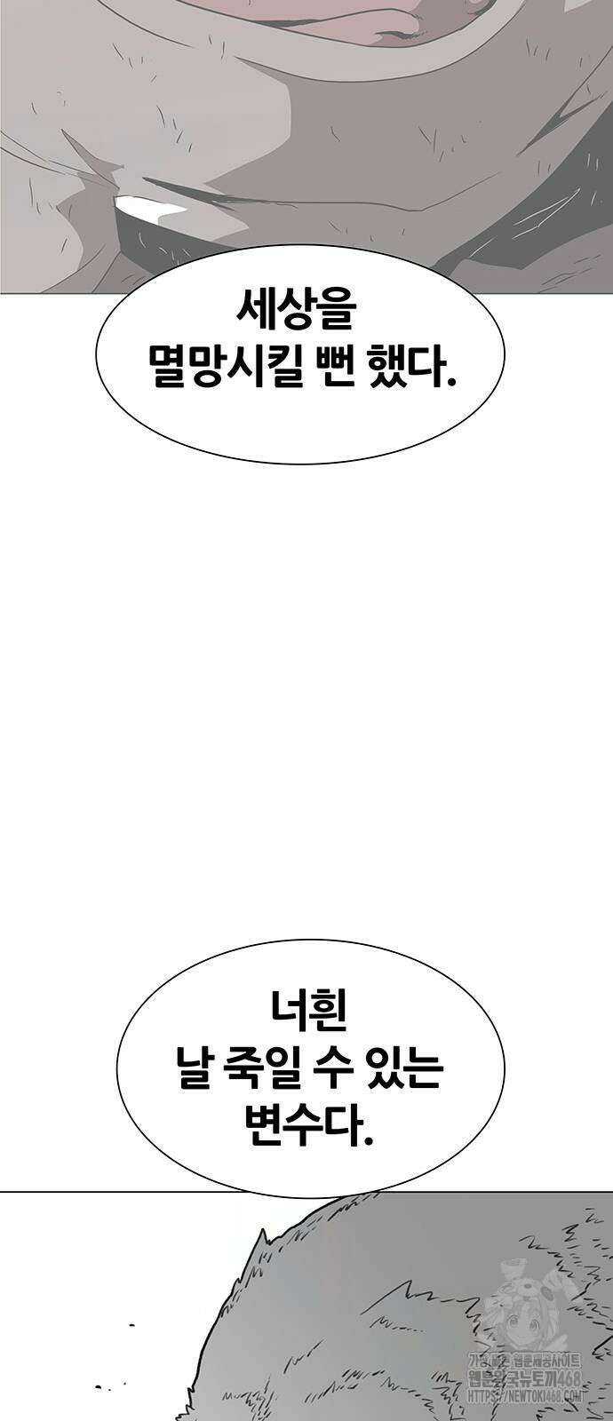 그레이마크 30화 103