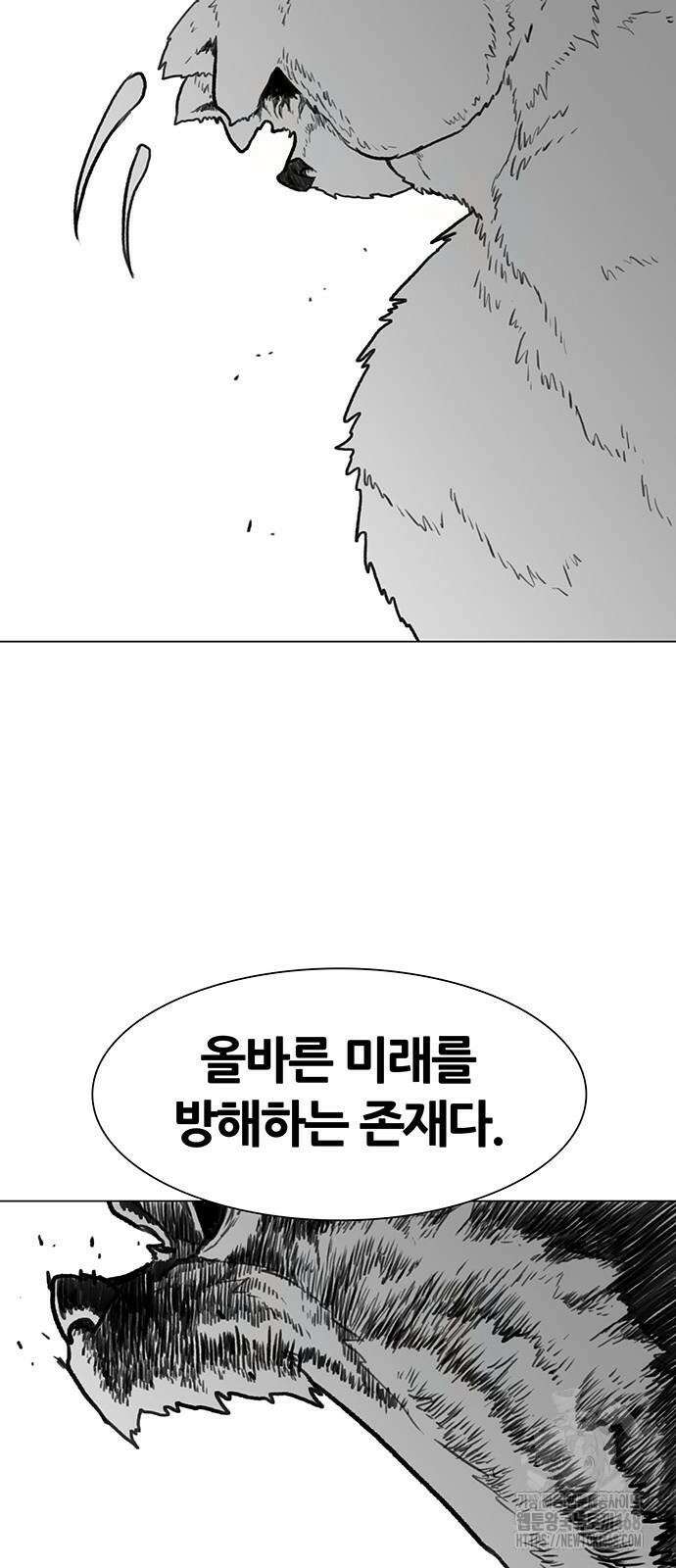그레이마크 30화 104