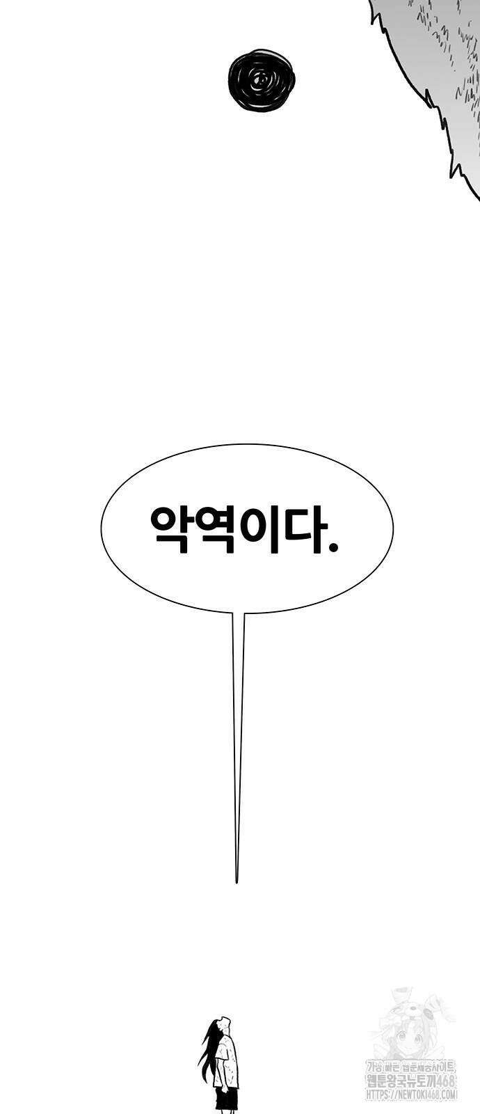 그레이마크 30화 106