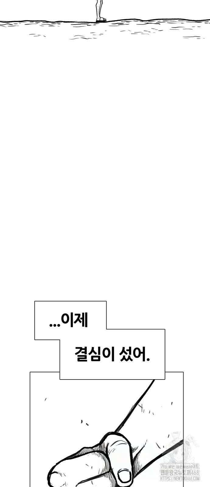 그레이마크 30화 107