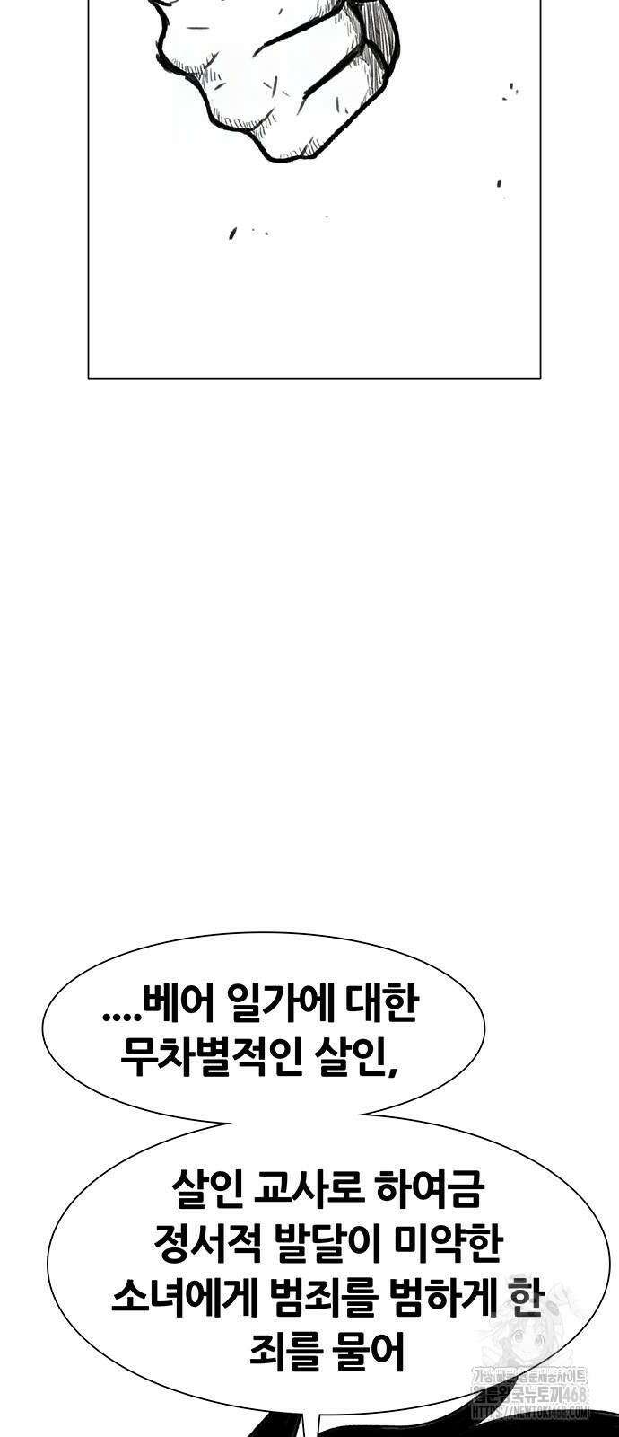 그레이마크 30화 108
