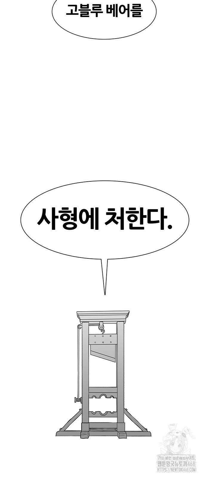 그레이마크 30화 110