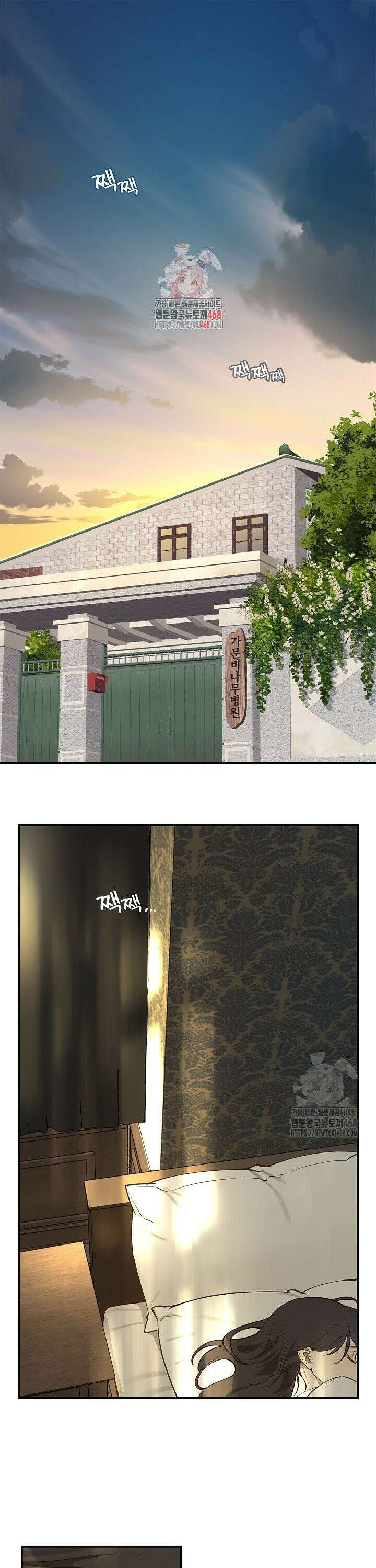 꽃은 미끼야 7화 1