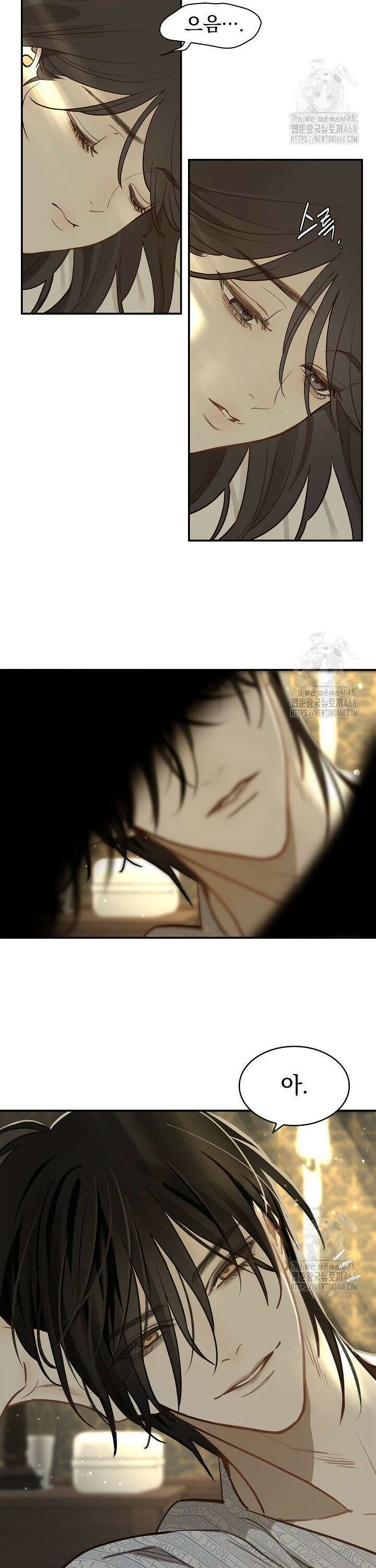 꽃은 미끼야 7화 2