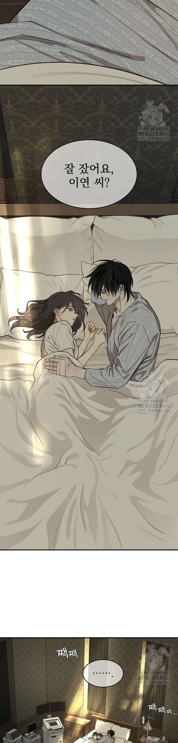 꽃은 미끼야 7화 3