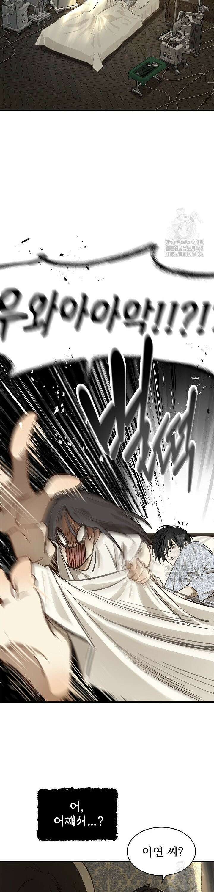 꽃은 미끼야 7화 4
