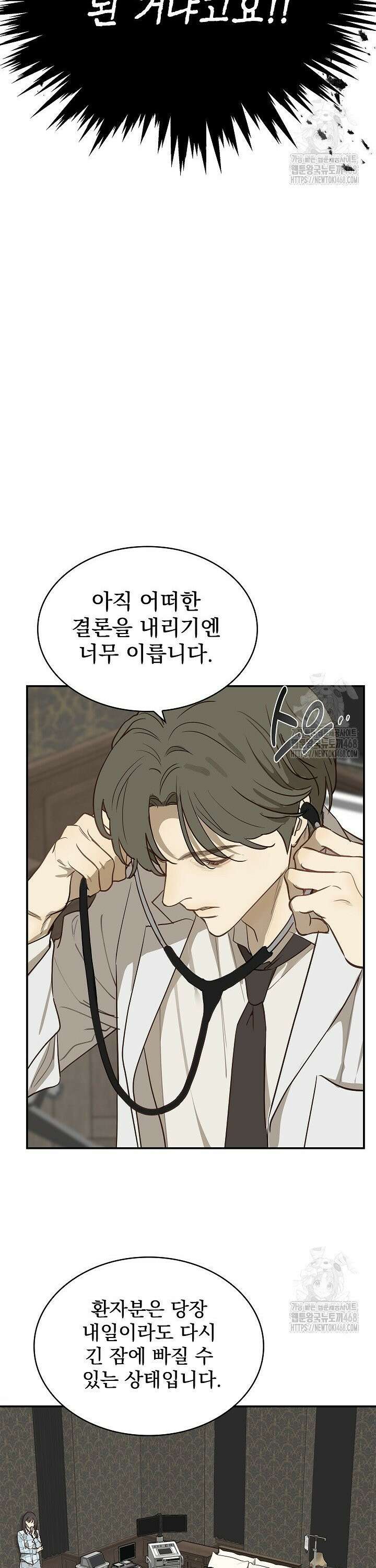 꽃은 미끼야 7화 6