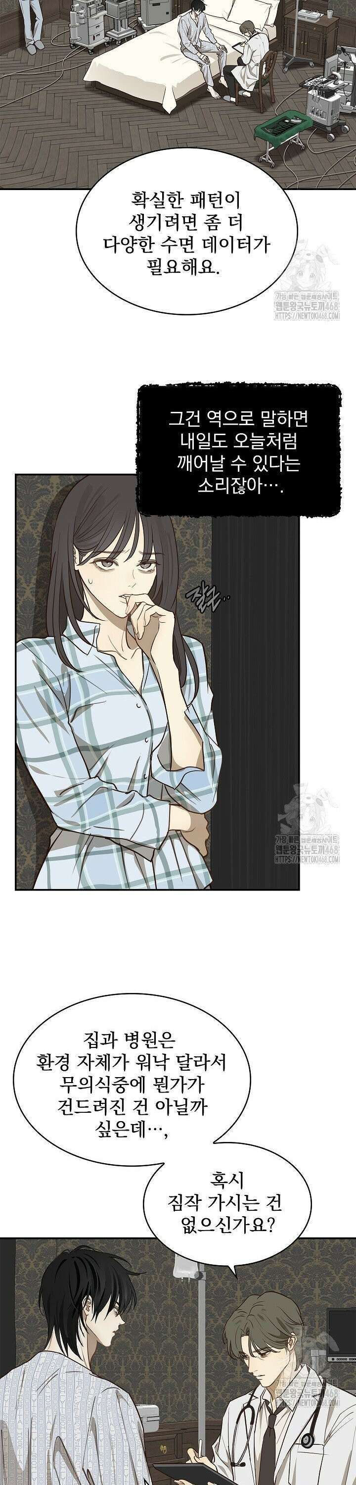 꽃은 미끼야 7화 7
