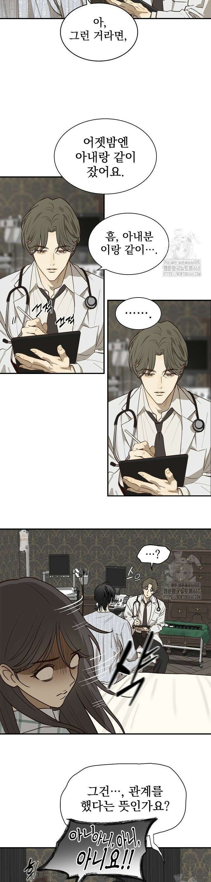 꽃은 미끼야 7화 8