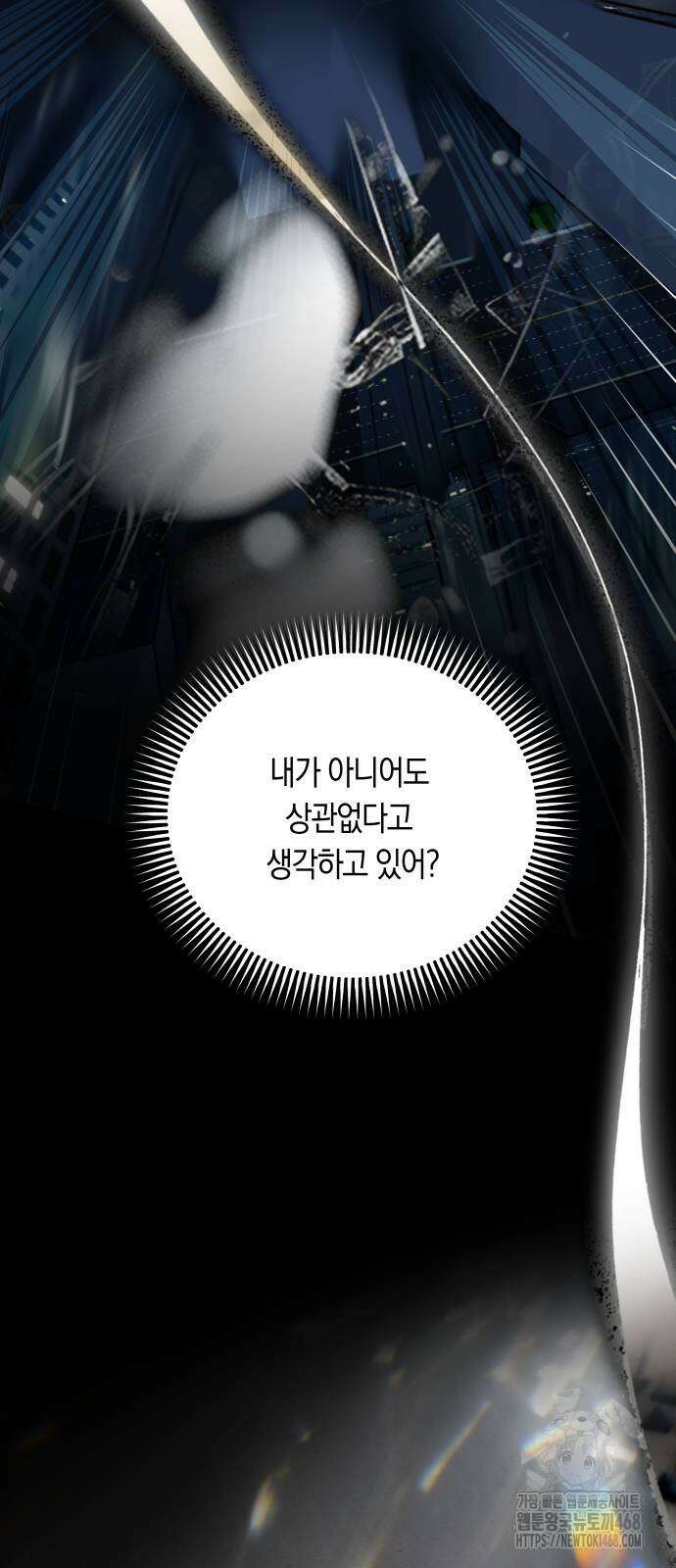 너의 달콤한 숨을 11화 2