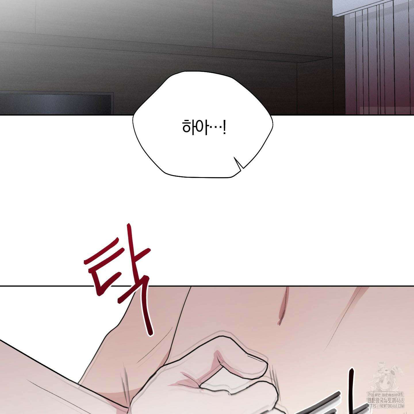 럭키 다이스 9화 2