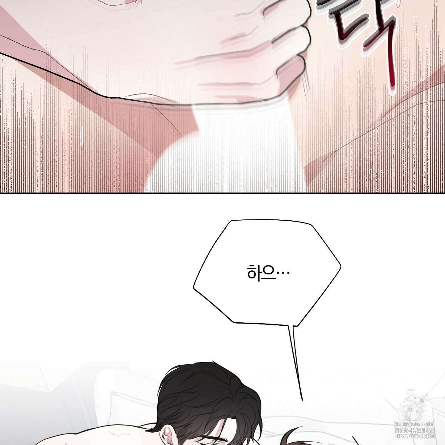 럭키 다이스 9화 3