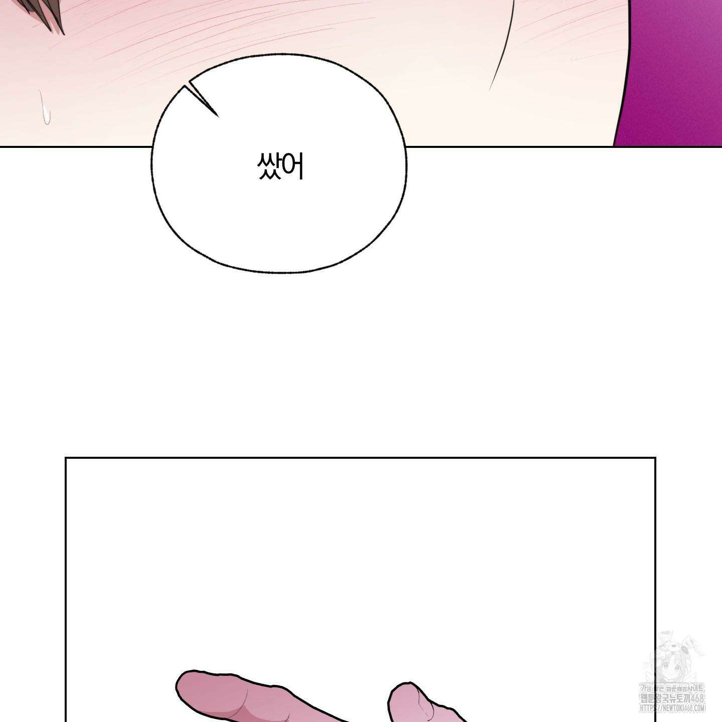 럭키 다이스 9화 10