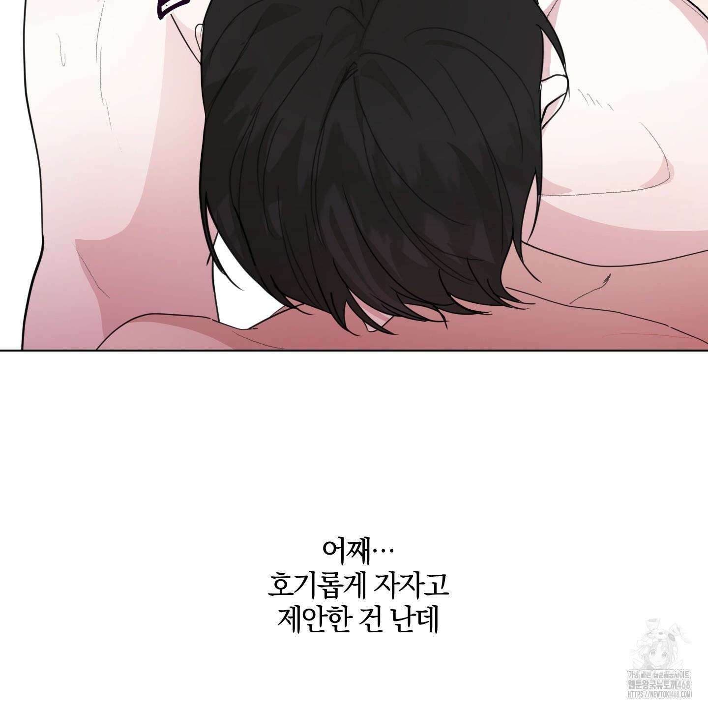 럭키 다이스 9화 20