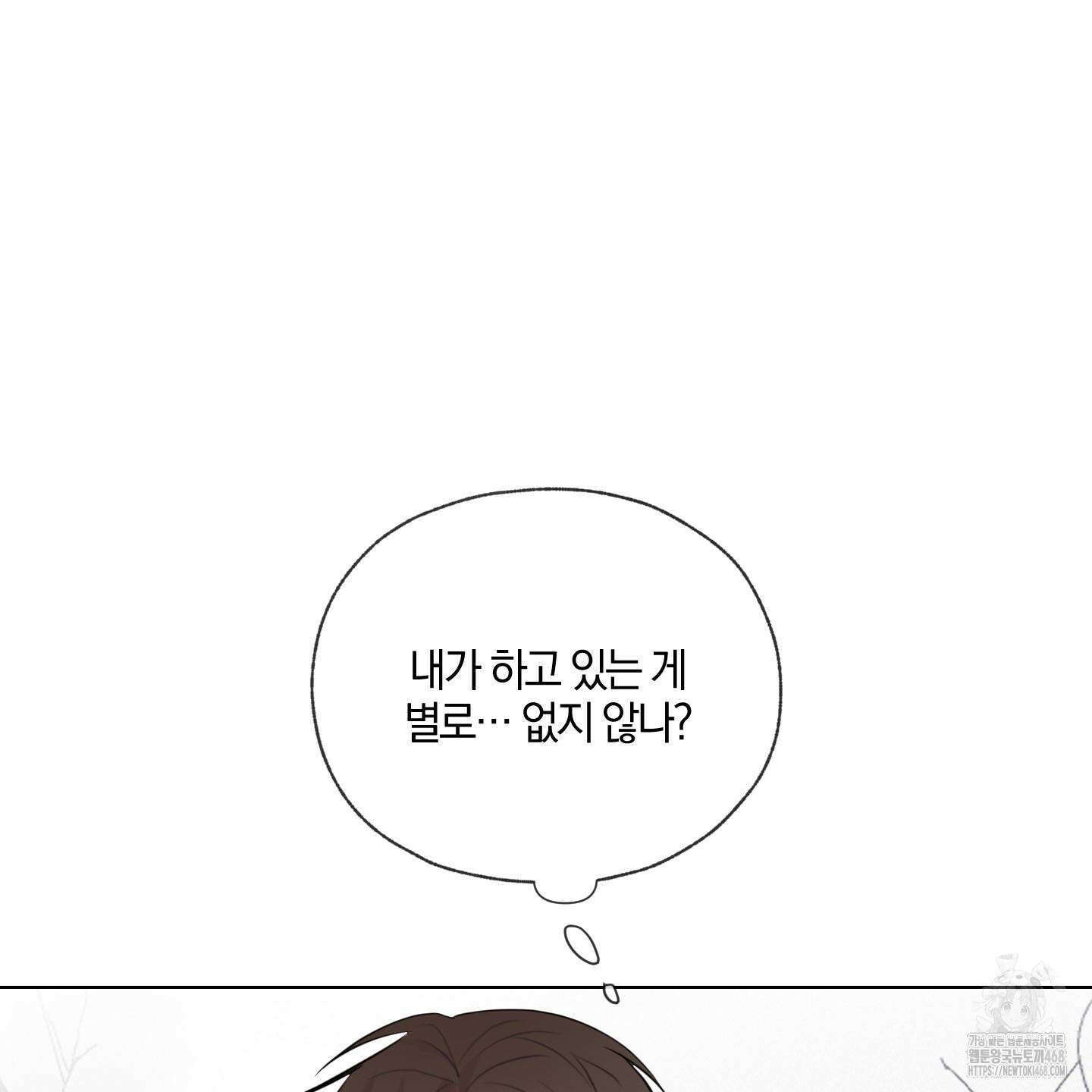 럭키 다이스 9화 21