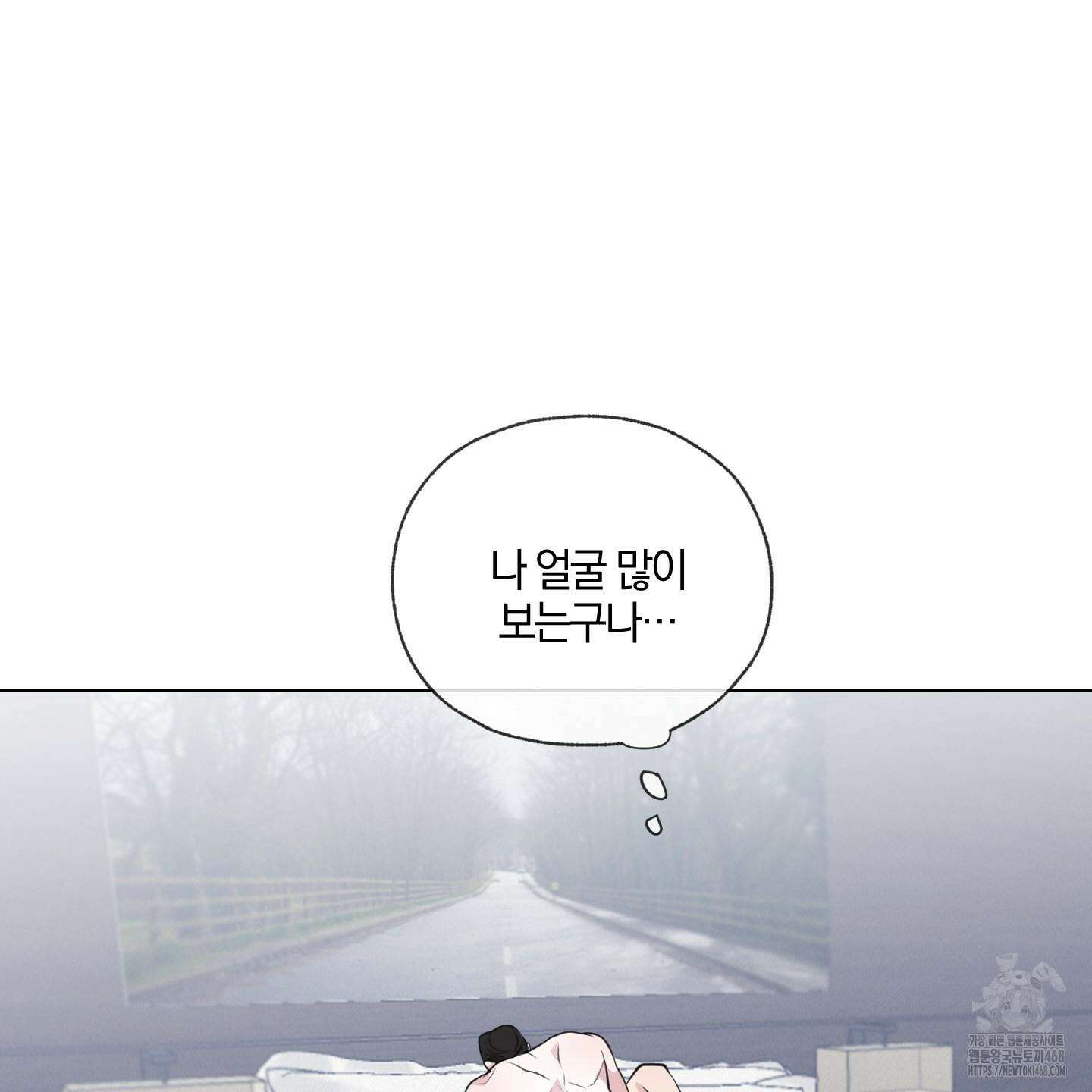 럭키 다이스 9화 28