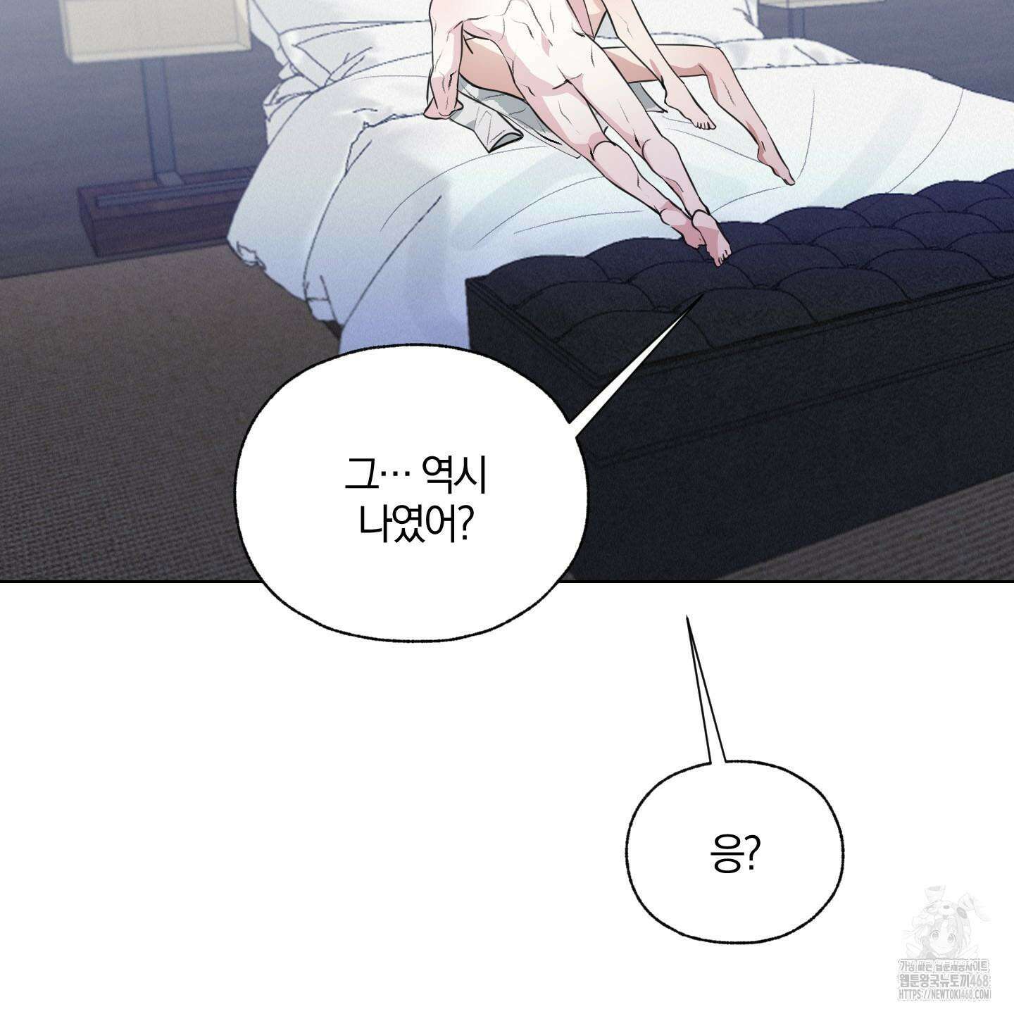 럭키 다이스 9화 29