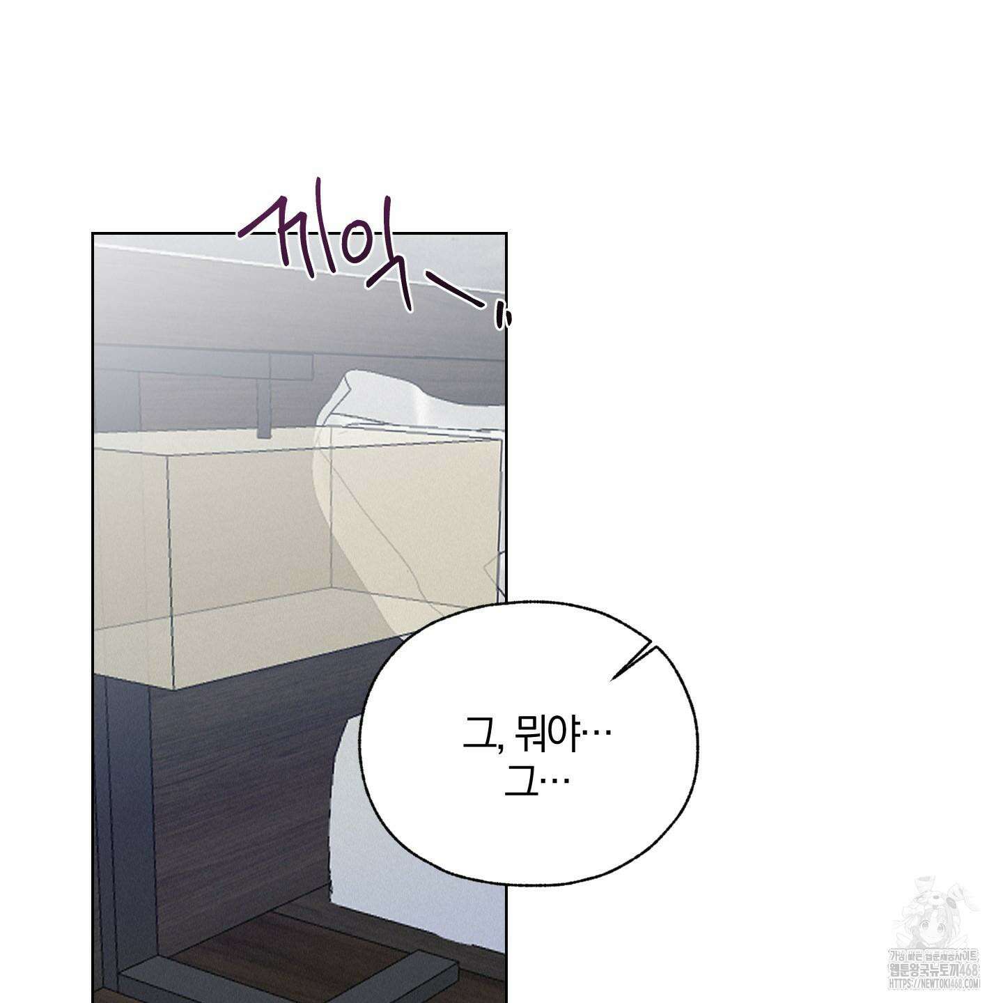 럭키 다이스 9화 30