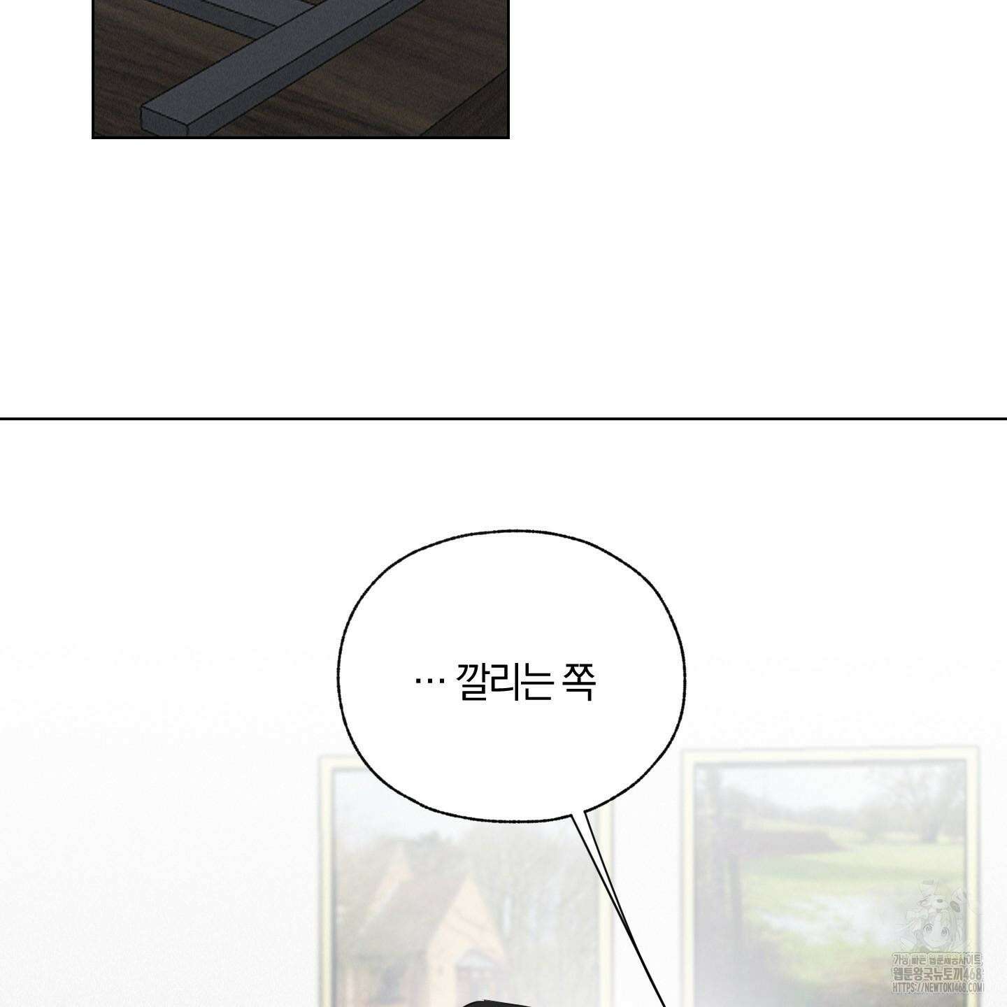 럭키 다이스 9화 31