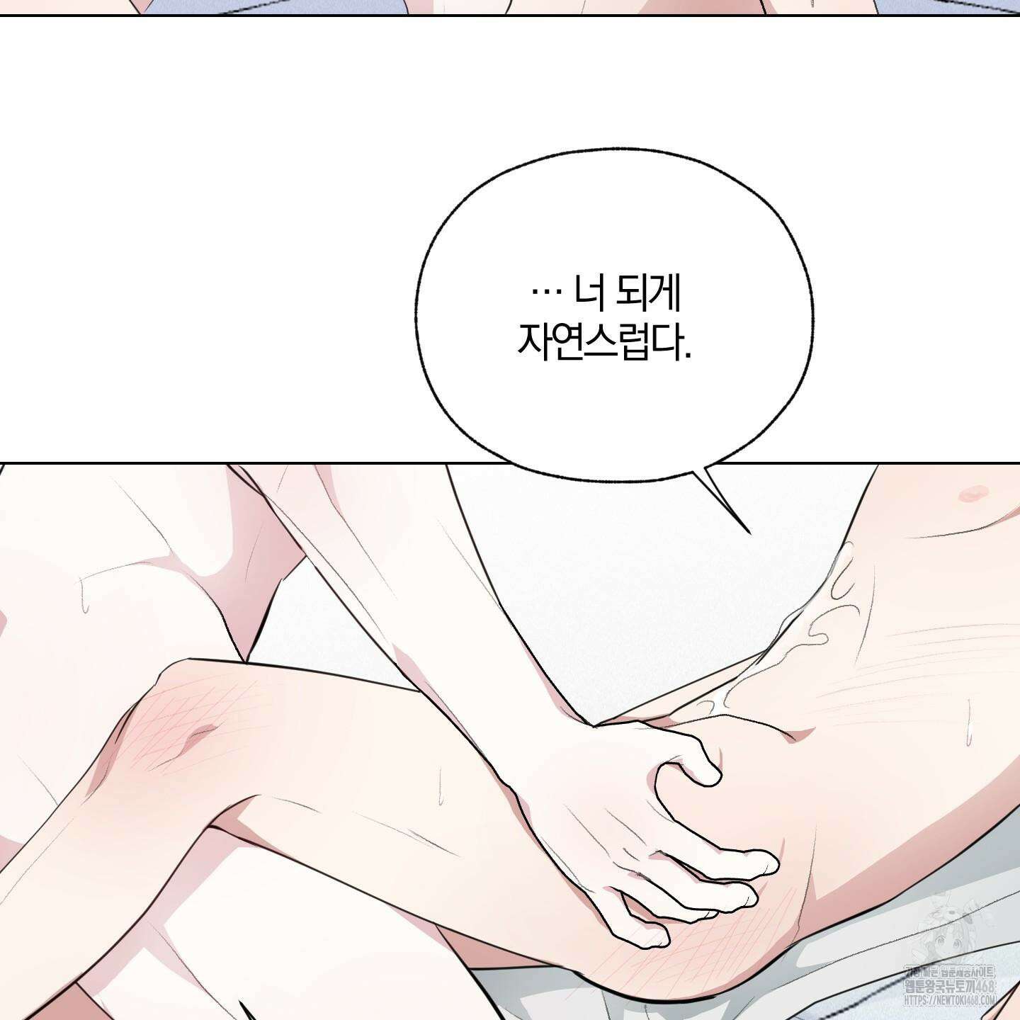 럭키 다이스 9화 36