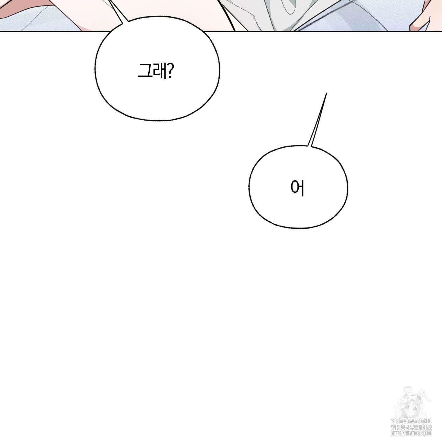 럭키 다이스 9화 37