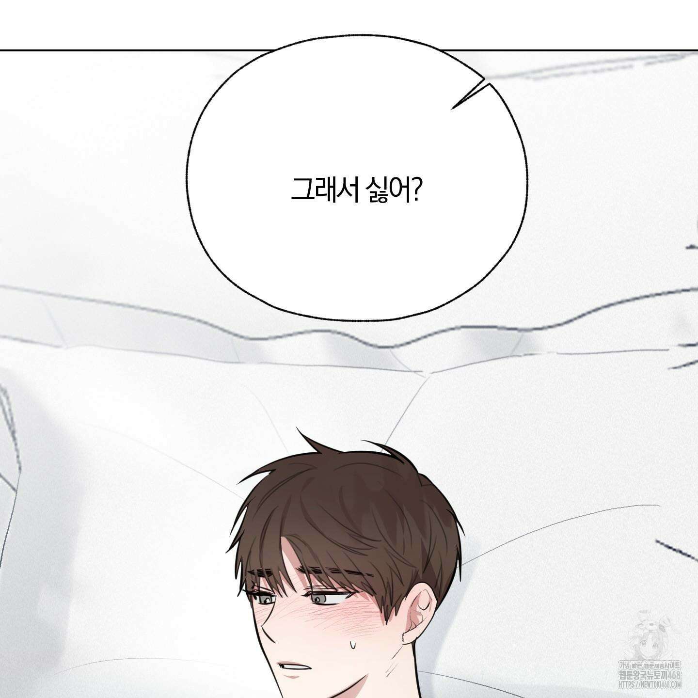 럭키 다이스 9화 38