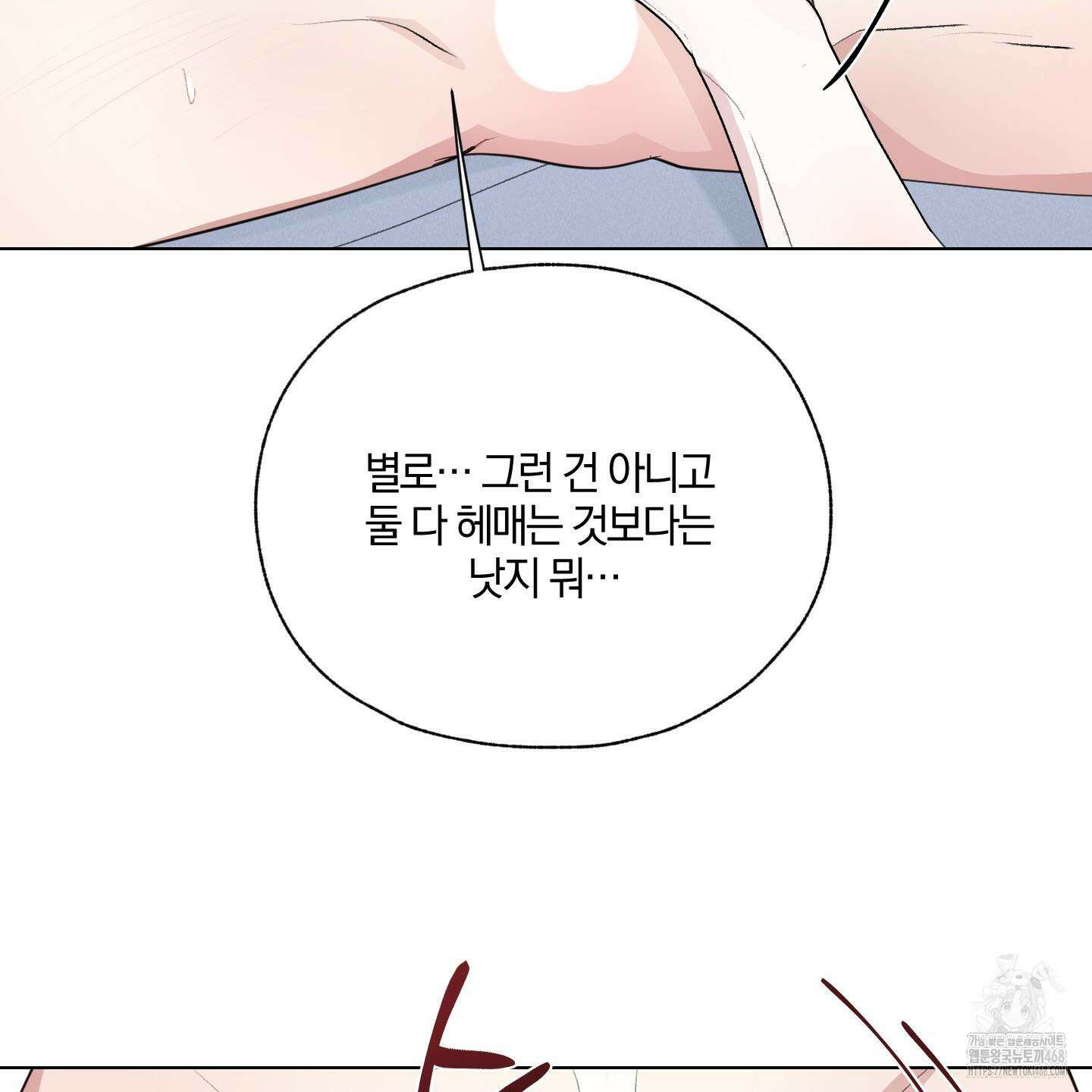 럭키 다이스 9화 40
