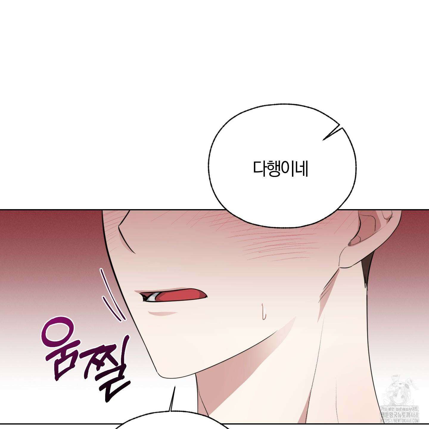 럭키 다이스 9화 42