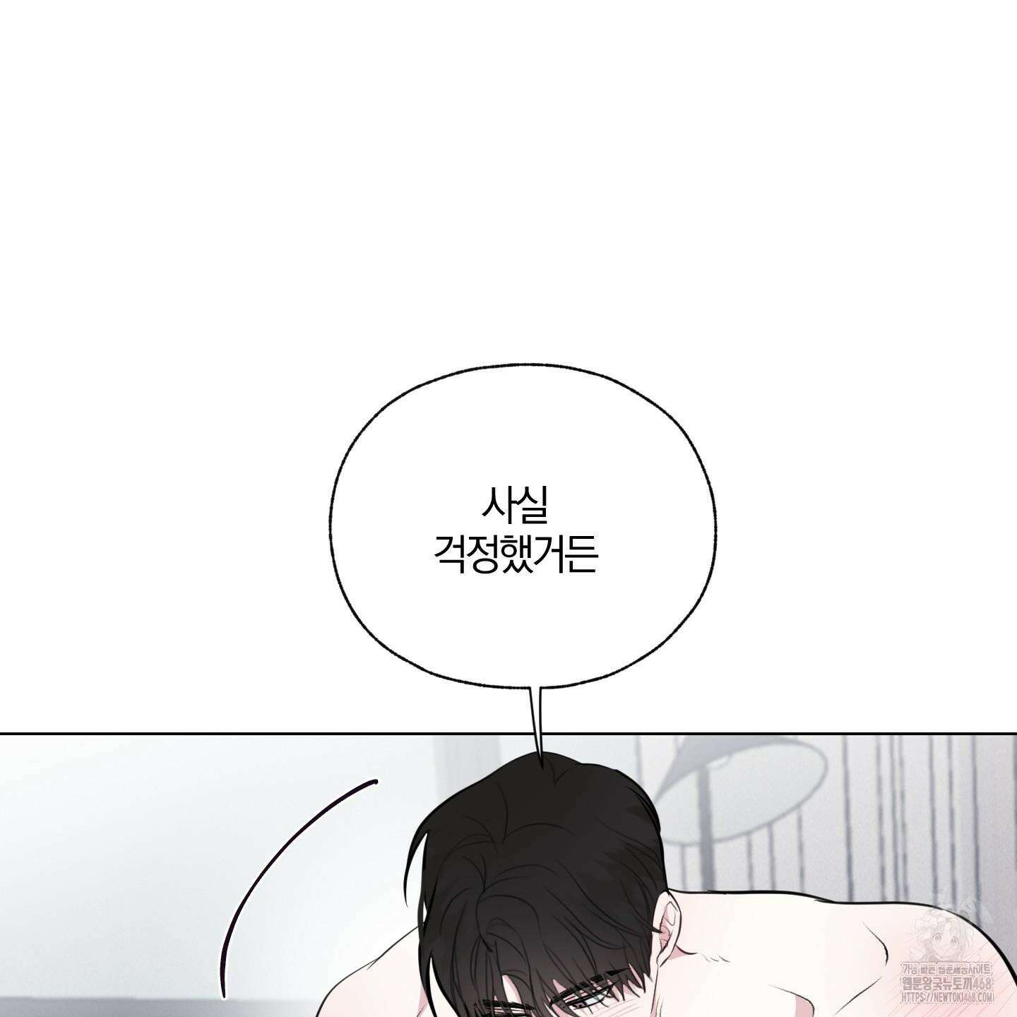 럭키 다이스 9화 47