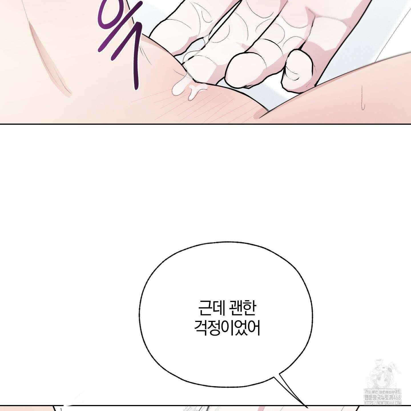 럭키 다이스 9화 50