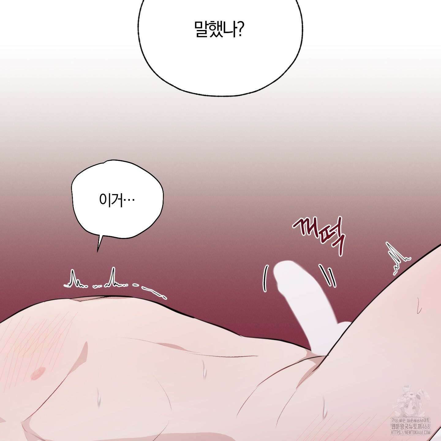 럭키 다이스 9화 57