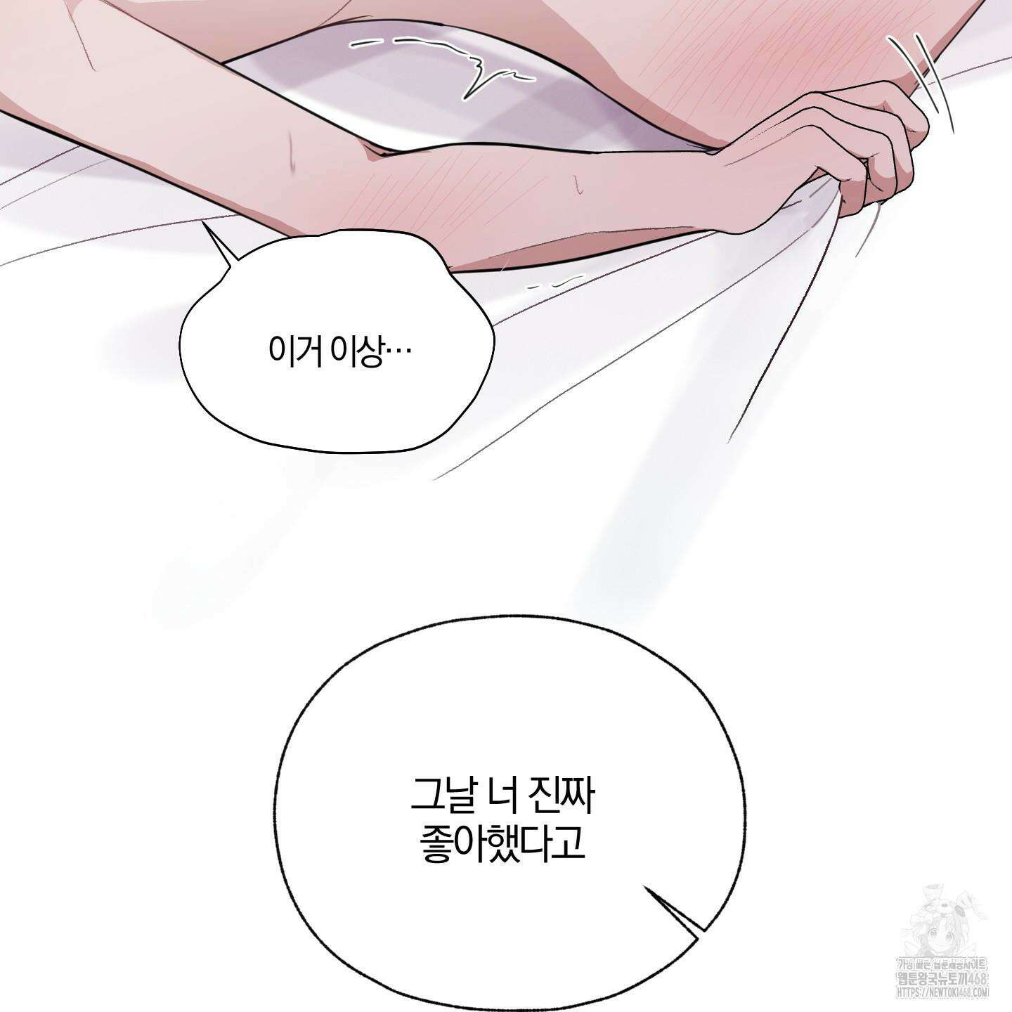 럭키 다이스 9화 58