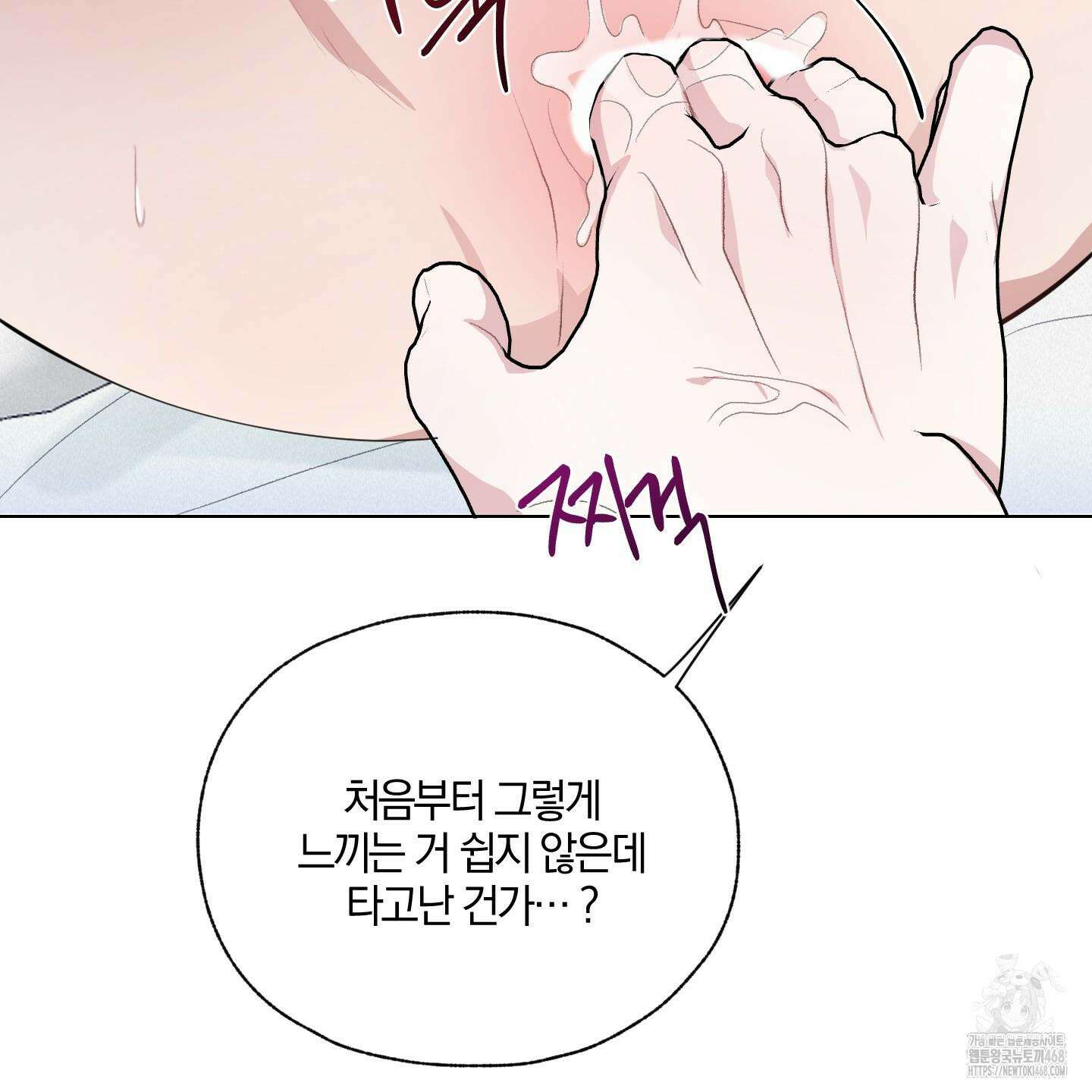 럭키 다이스 9화 60