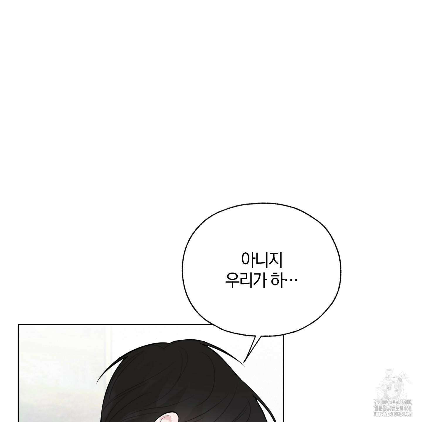 럭키 다이스 9화 61