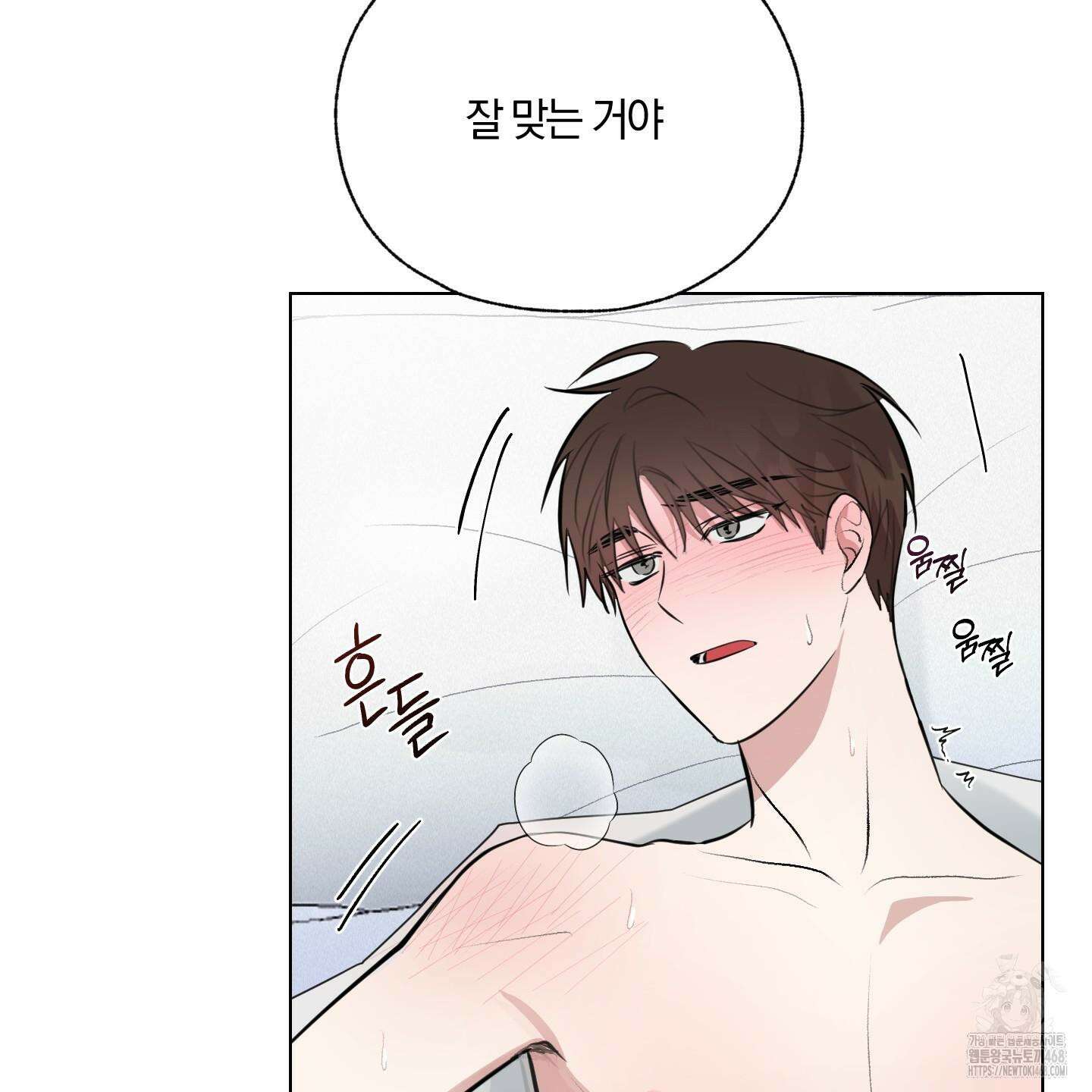 럭키 다이스 9화 63