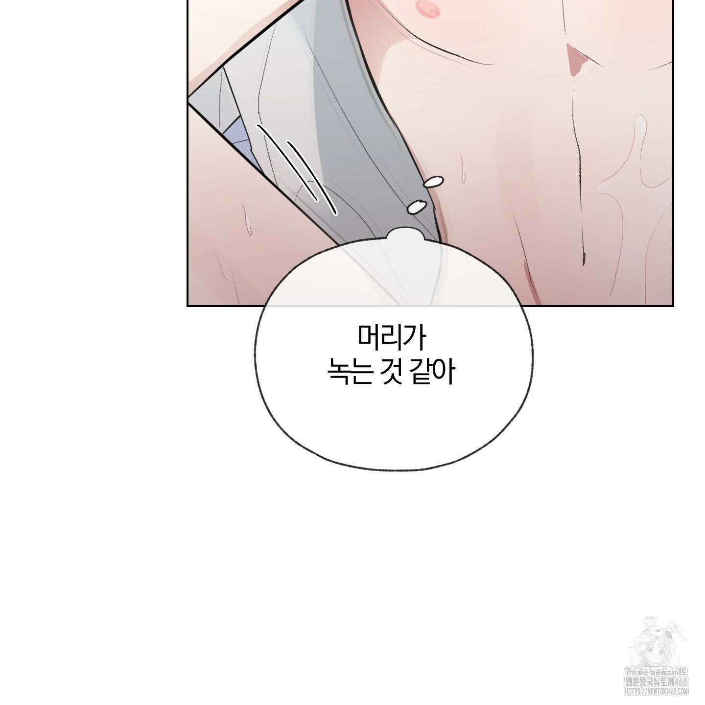 럭키 다이스 9화 64
