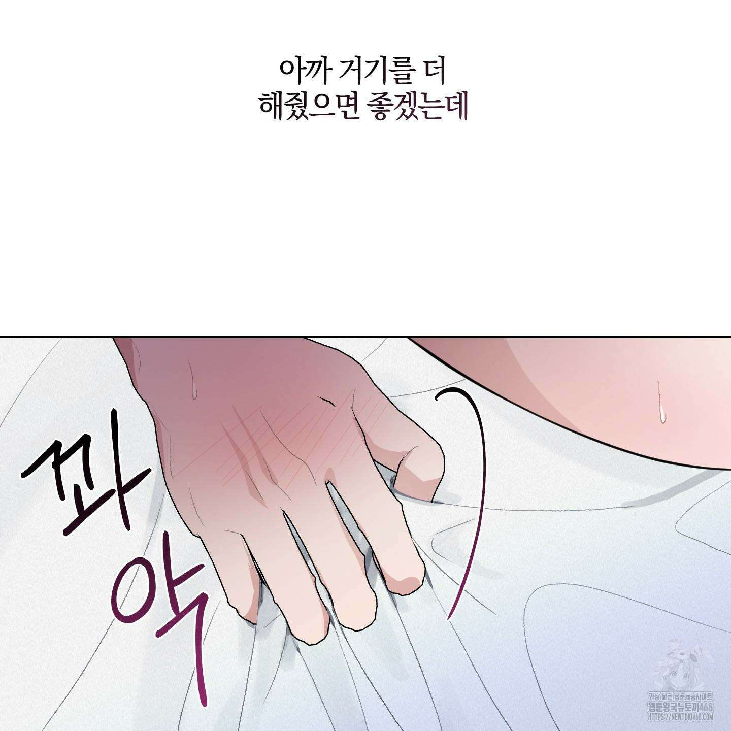 럭키 다이스 9화 66