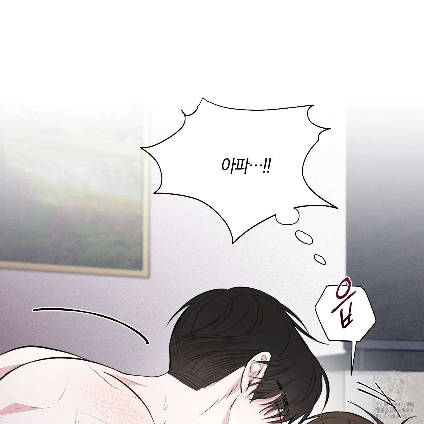 럭키 다이스 9화 80