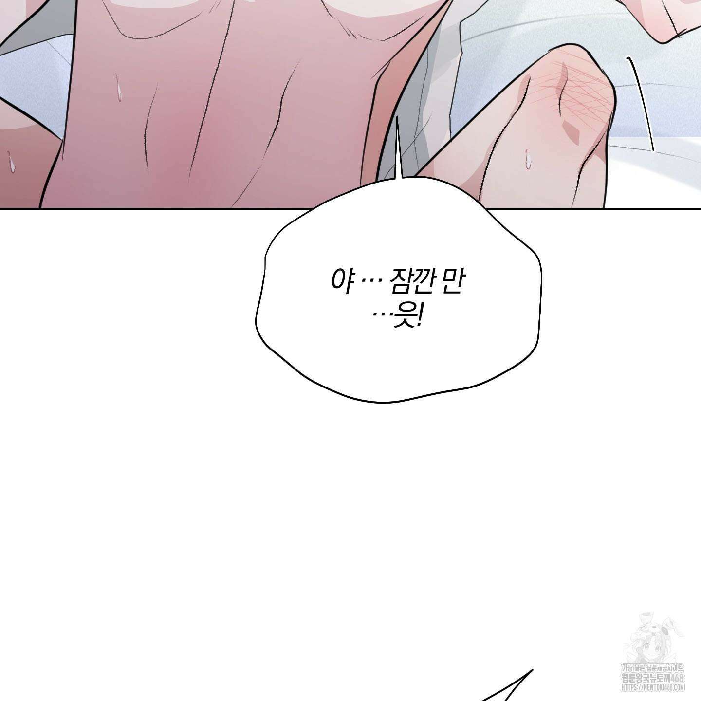 럭키 다이스 9화 85