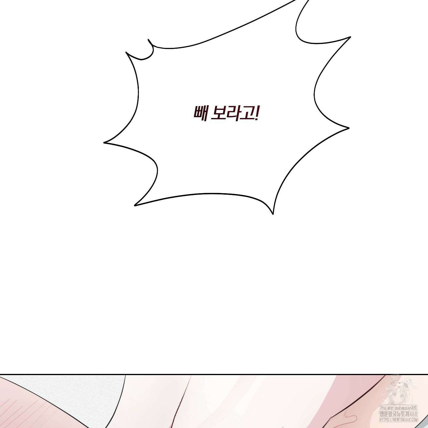 럭키 다이스 9화 86