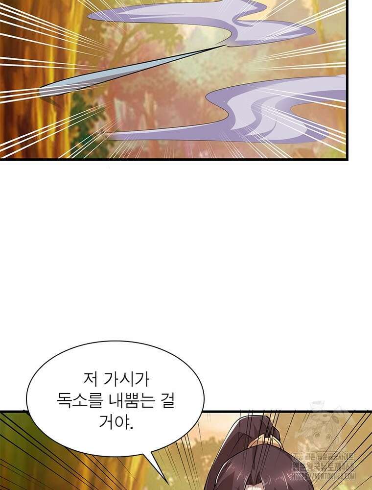 과로환생전기 124화 3