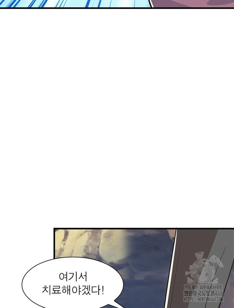 과로환생전기 124화 11