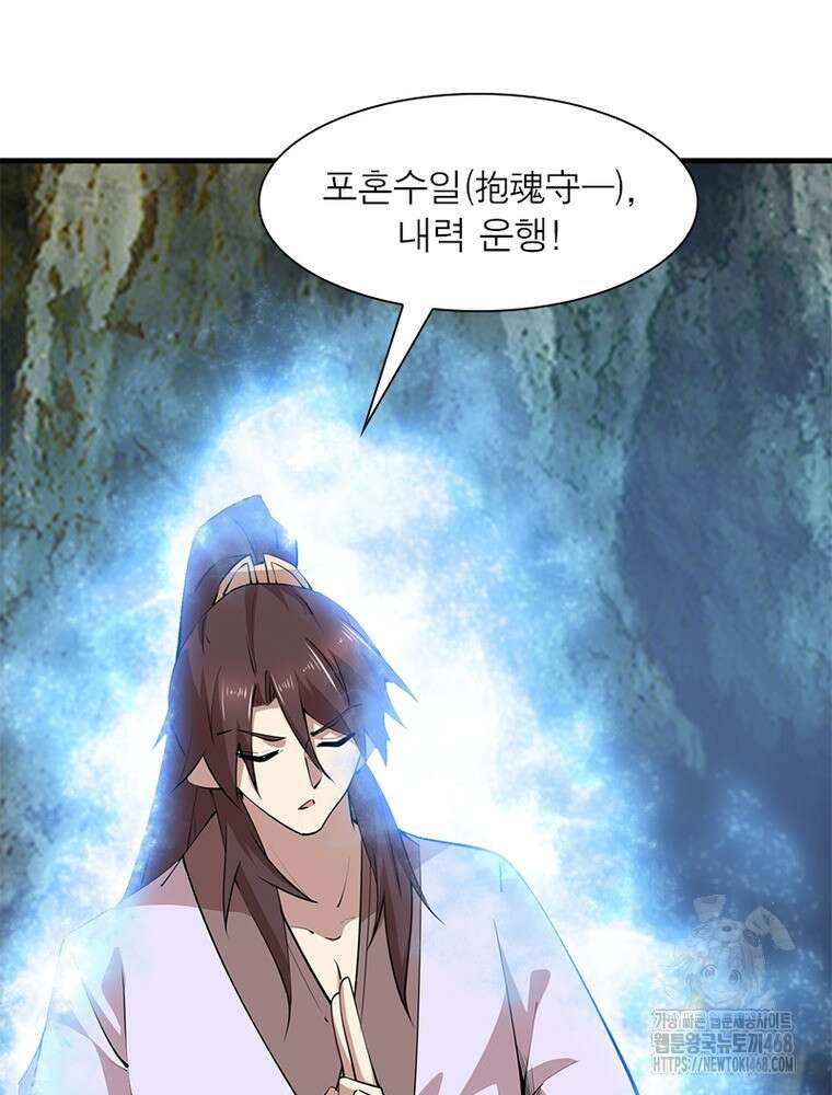 과로환생전기 124화 13