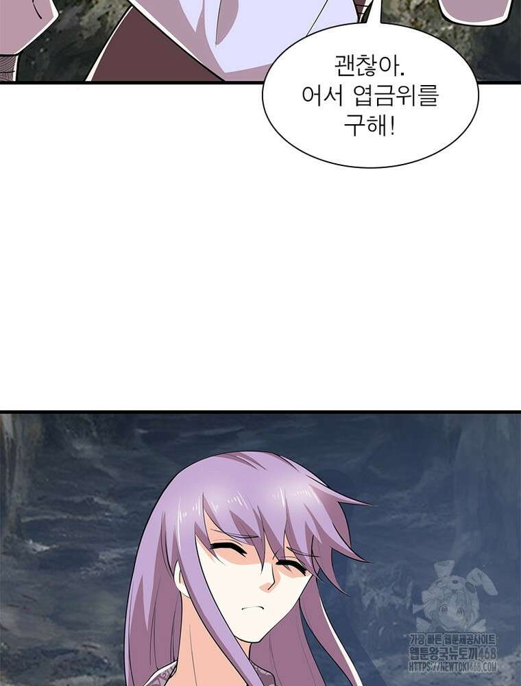 과로환생전기 124화 19