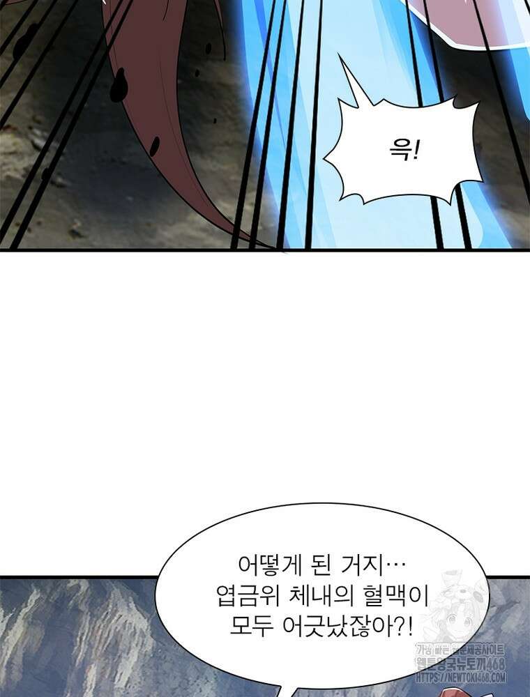 과로환생전기 124화 24
