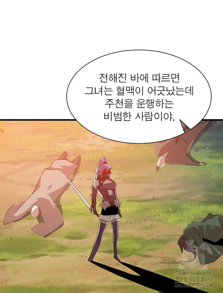 과로환생전기 124화 31
