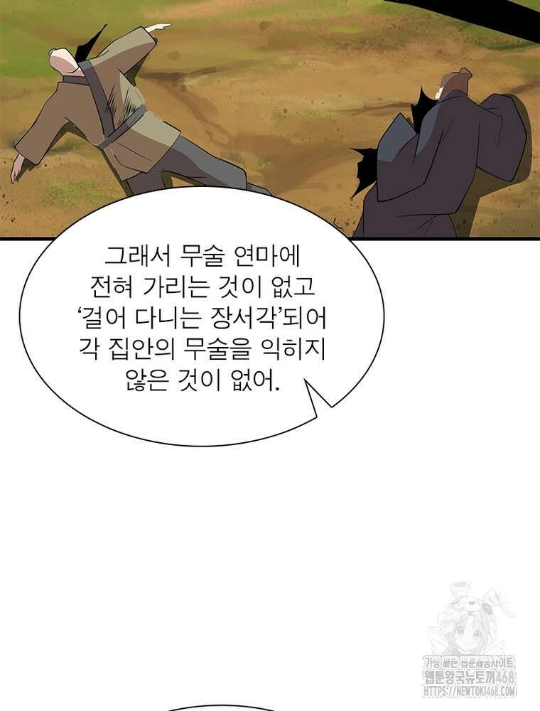 과로환생전기 124화 32