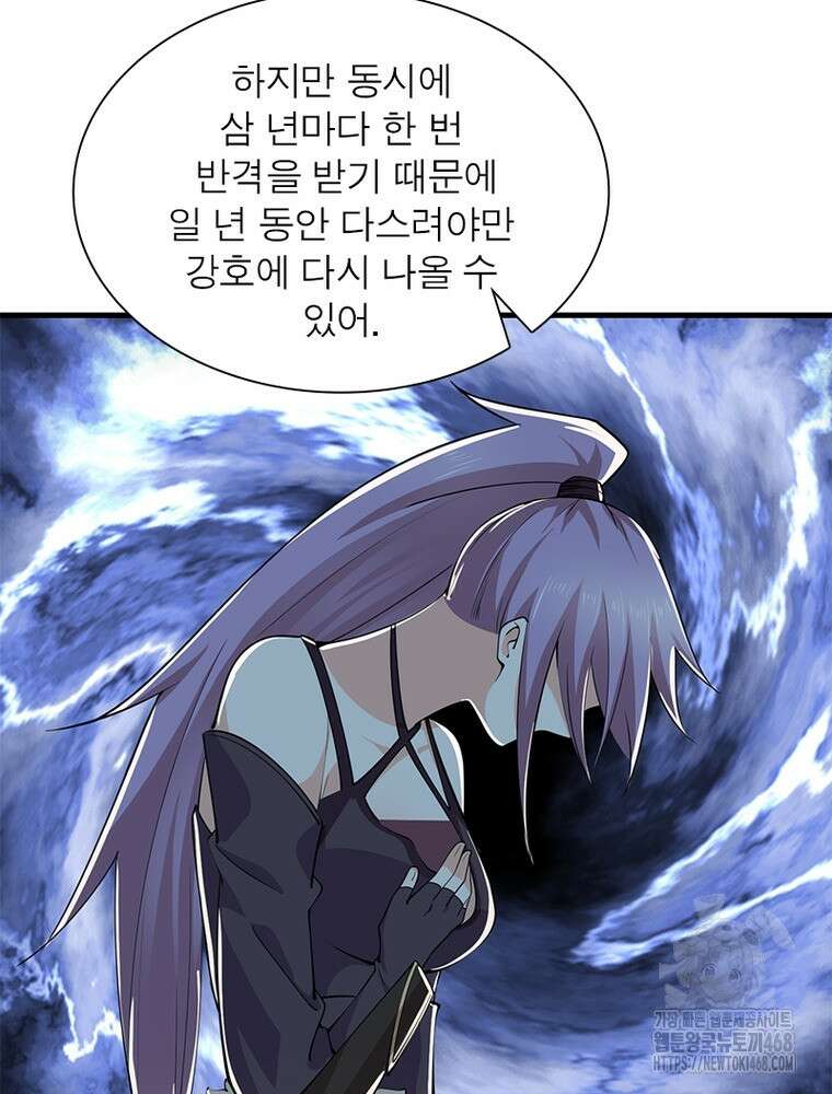 과로환생전기 124화 33